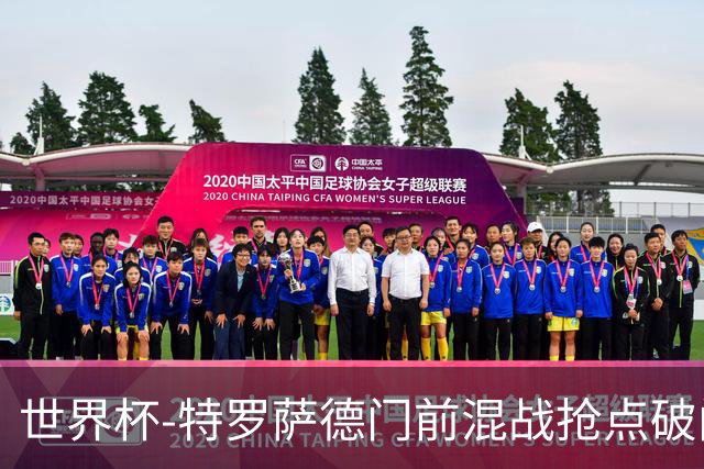 世界杯-特罗萨德门前混战抢点破门 半场比利时1-0新西兰