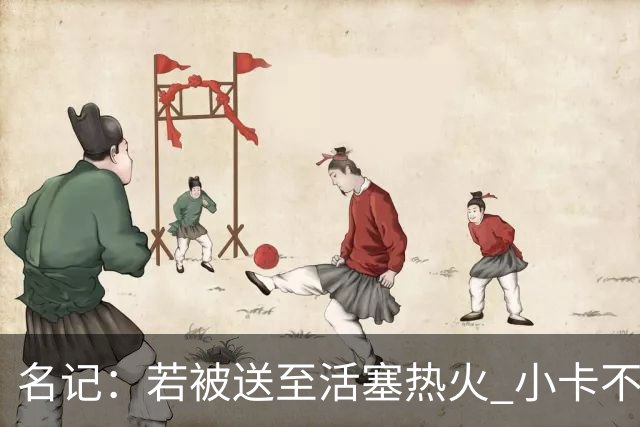名记：若被送至活塞/热火 小卡不会续约 如果回马刺/猛龙则愿续约