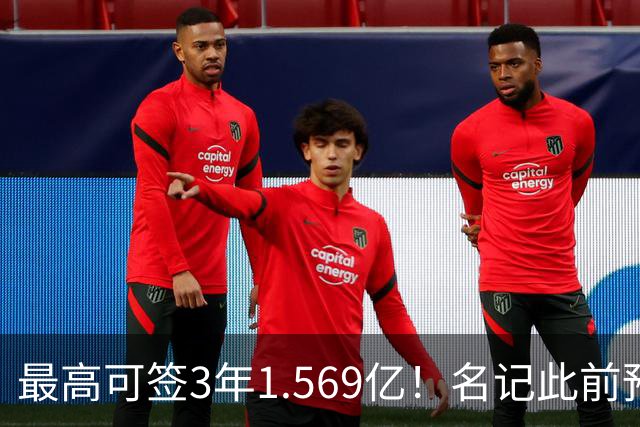 最高可签3年1.569亿！名记此前预计特雷·杨新合同：3年1.2亿